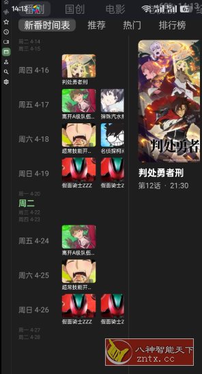 BT 第三方B站TV客户端0.9.20