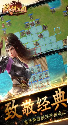 战棋三国10.10.00高级版 –《英雄无敌》类三国游戏