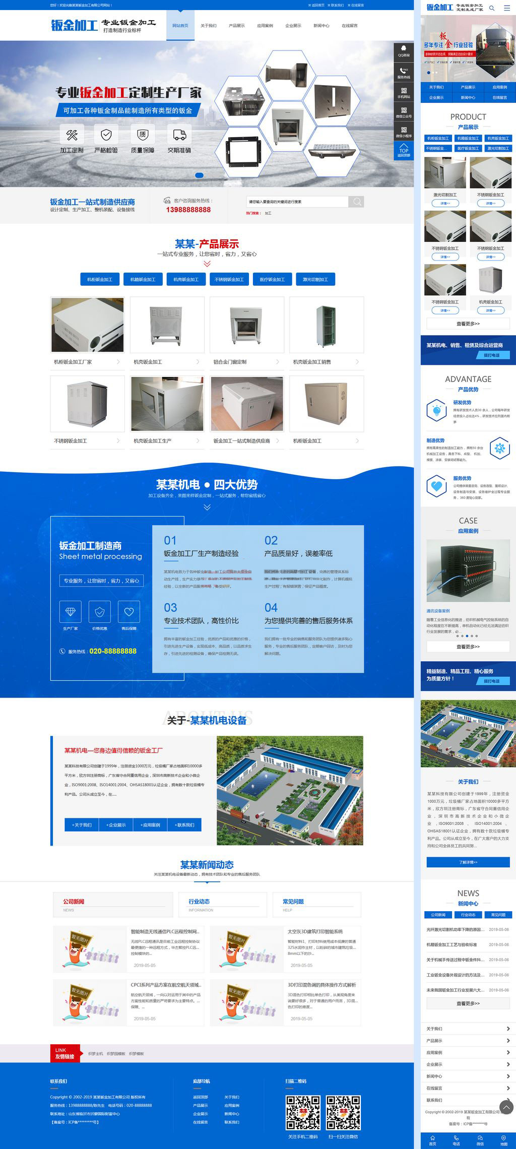 钣金加工设备厂家网站织梦模板(带手机端)