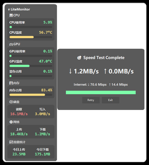 桌面硬件性能监控LiteMonitor v1.2.3绿色版