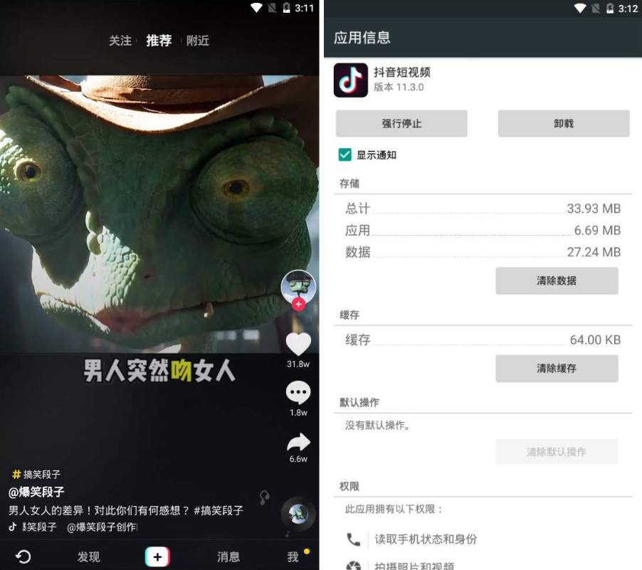 抖音视频精简版仅5M支持登录