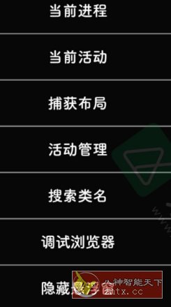 Layout Inspect 布局定位模块v1.1.0 Patch1 Layout Inspect 布局定位模块v1.1.0 Patch1