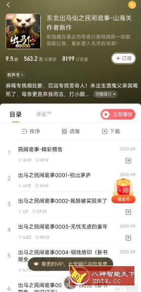 微商工具箱