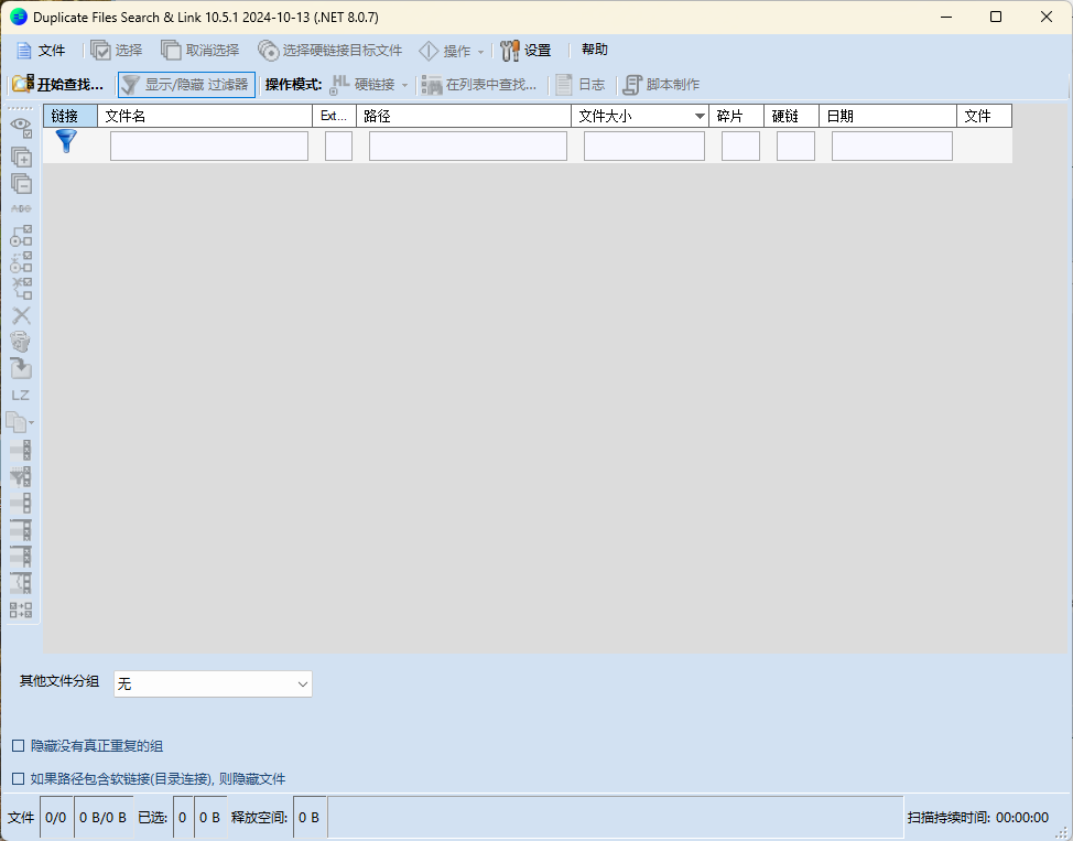 Duplicate Same Files Searcher v10.7.0