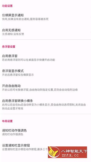 OnePlus横屏回复辅助v2.6版★再也不用退出会消息了