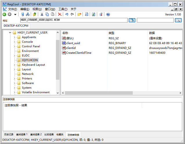 RegCool注册表编辑v3.0.0.3绿色版 RegCool注册表编辑v3.0.0.3绿色版