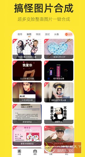 嗨小葩 嗨小葩