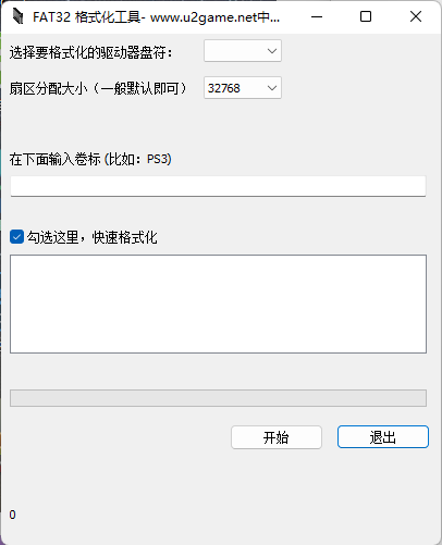 大容量U盘/硬盘FAT32格式化工具