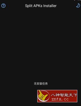 SAI APKs安装器v3.7离线清爽版