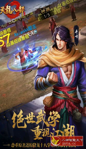 EA香港PC移植大型武侠ARPG游戏：天龙3D v1.1071.0.2a无限刷元宝