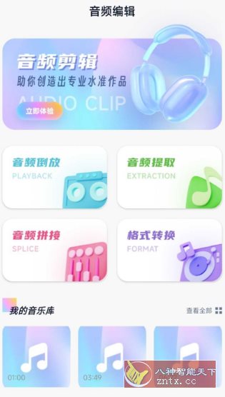奇酷星球