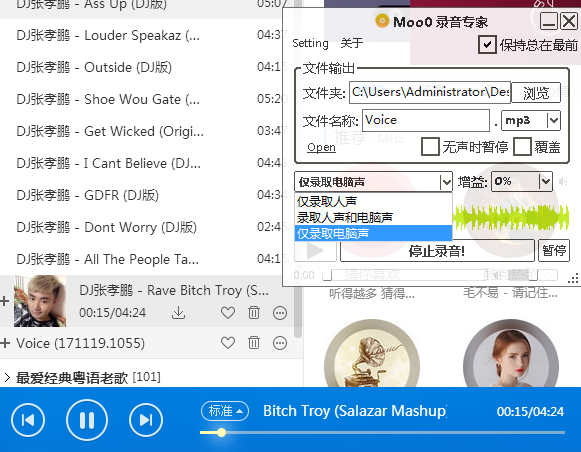 音频K歌伴侣 MP3音乐录制工具