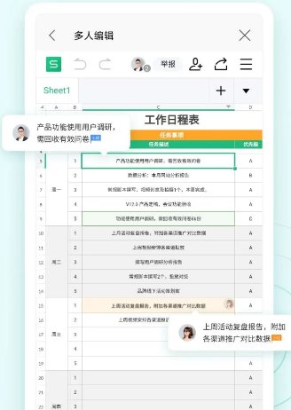 WPS Office v26.4.3高级版