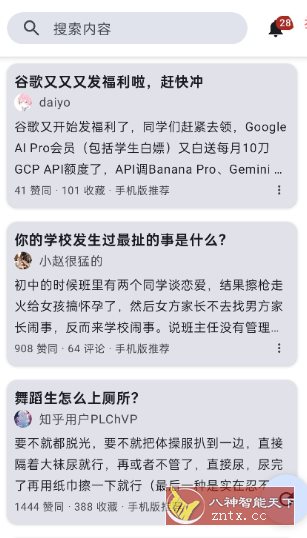 知乎++ v0.23更新版 –轻便第三方知乎客户端