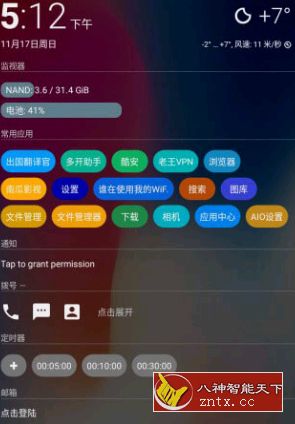 AIO启动器v2.7.38免费高级版