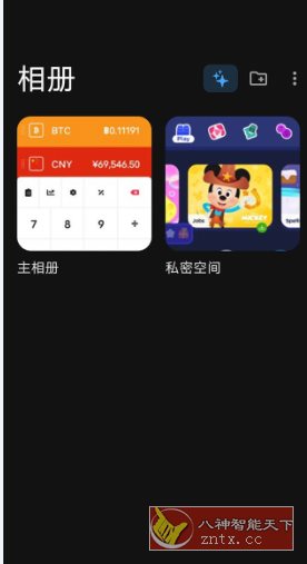 Keepsafe 秘密照片库v14.17.1 高级版