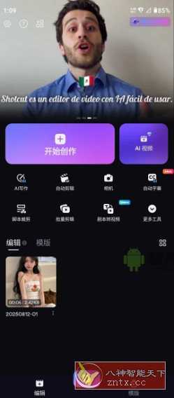 ShotCut视频剪辑 v3.3.1高级版