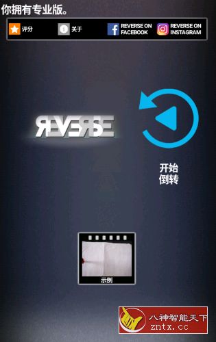 Reverse Movie FX Pro 反向录像v1.4.0.36高级专业版