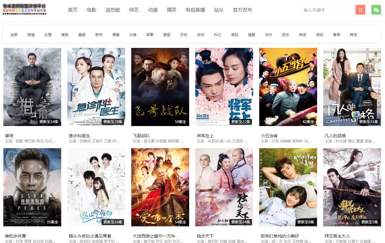 仿08爱客影院v3.4.1无授权源码