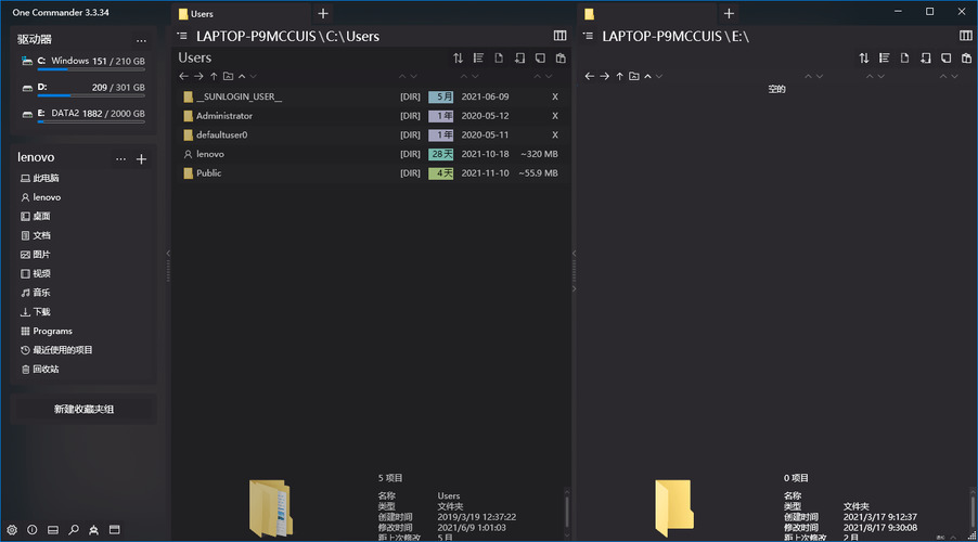One Commander3 v3.104.1.0 绿色版 One Commander3 v3.104.1.0 绿色版