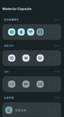 Material Capsule Pro 灵动岛v9.8 专业版