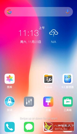 华为EMUI启动器：Cool EM桌面 V3.4
