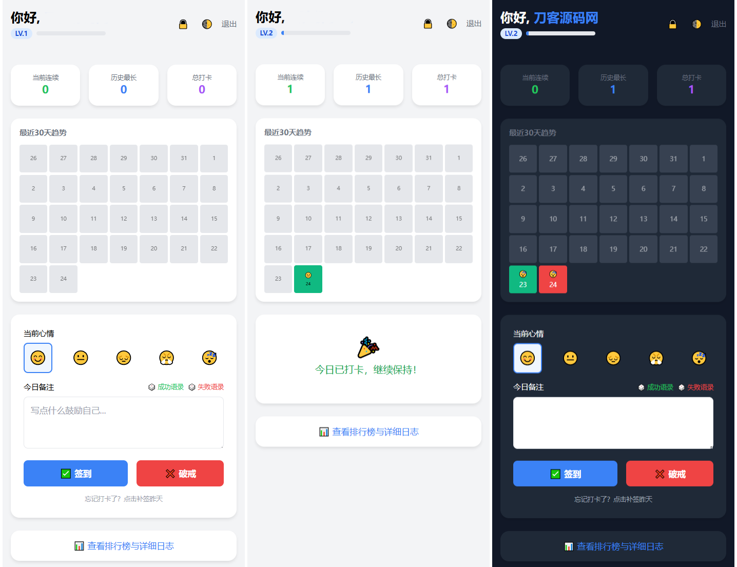 戒了么4.0 戒色签到打卡源码