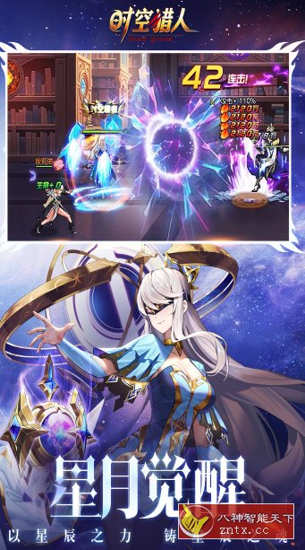 【超爽安卓DNF动作游戏】时空猎人v5.1.695无限刷魔晶金币