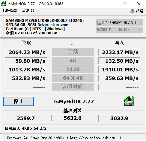 IsMyHdOK硬盘测试工具v4.55 IsMyHdOK硬盘测试工具v4.55