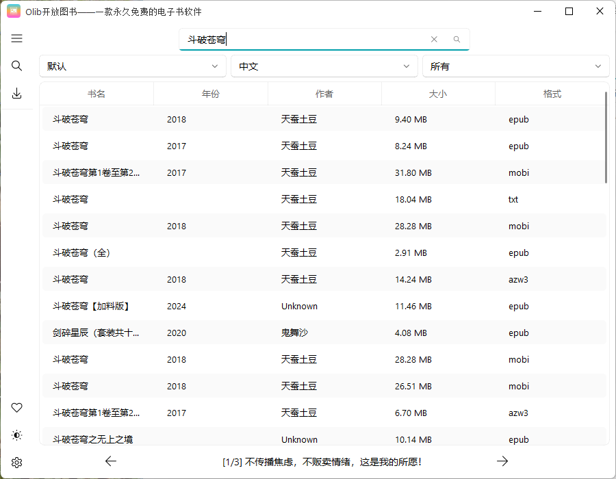 Olib电子书下载工具v2.4.3绿色版 Olib电子书下载工具v2.4.3绿色版