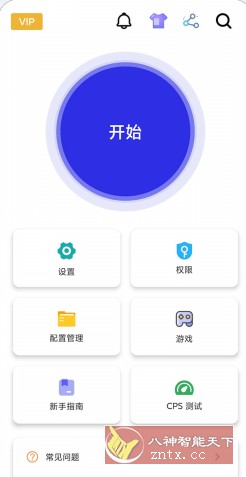 GC Auto ｃlicker 自动点击器v2.2.56高级版