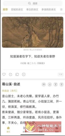 古文岛2.5.0免费版