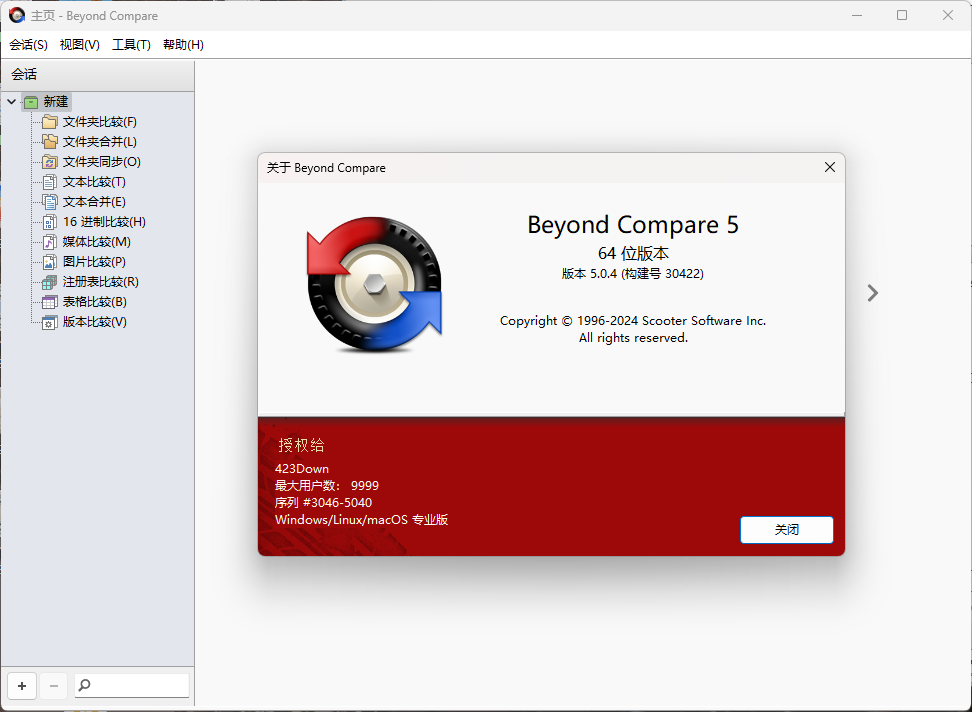 Beyond Compare v5.1.0.31016