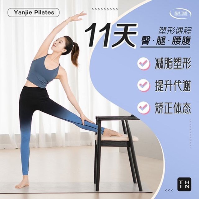 11天腰臀腿塑形课 健身减肥塑形-趣奇资源网-第5张图片