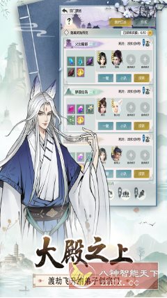 能聊天的放置修真游戏:无极仙途1.9.7中文版 能聊天的放置修真游戏:无极仙途1.9.7中文版