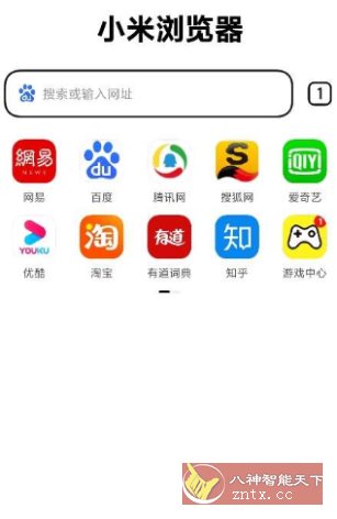 小米浏览器国际版14.49.1