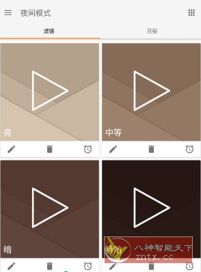 夜间模式 Night Shift Pro v25.10.2专业版