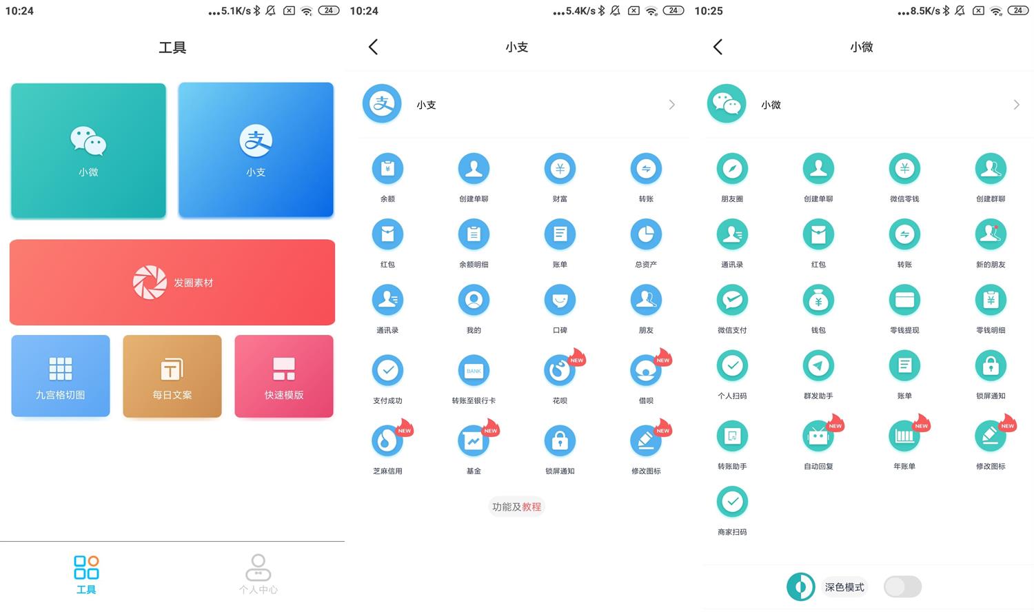 安卓正点点做图v2.1.9绿化版