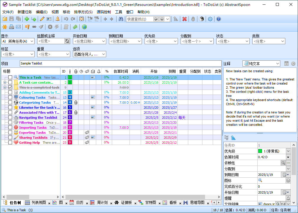ToDoList待办事项v9.0.13绿色版