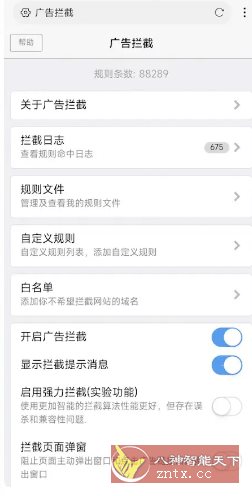 X浏览器v5.5.3(1034)更新版