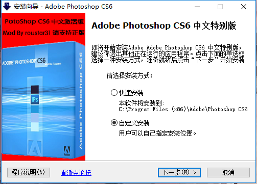 PS软件下载 Adobe Photoshop CS6