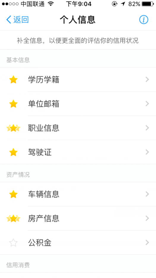 外面倒卖的支付宝12星点亮教程