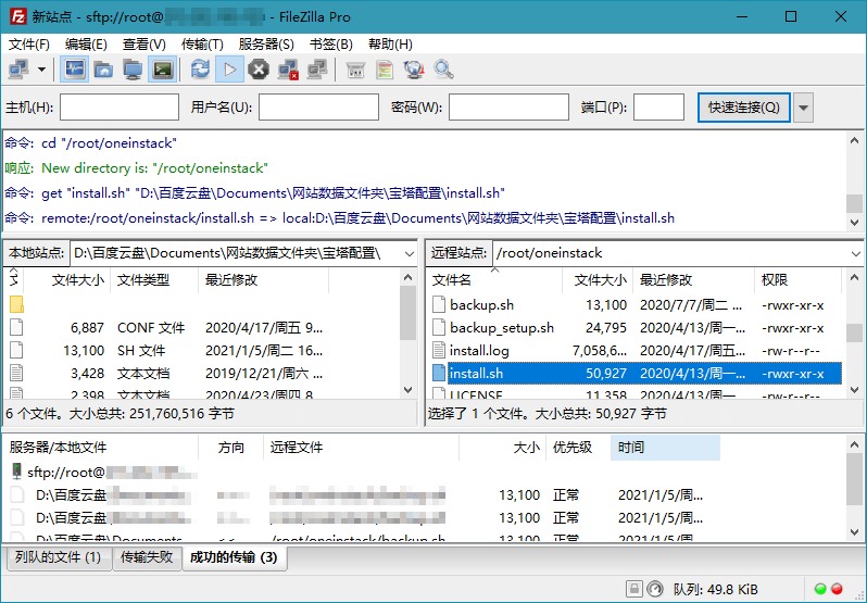 FileZilla PRO开源FTPv3.69.4专业版