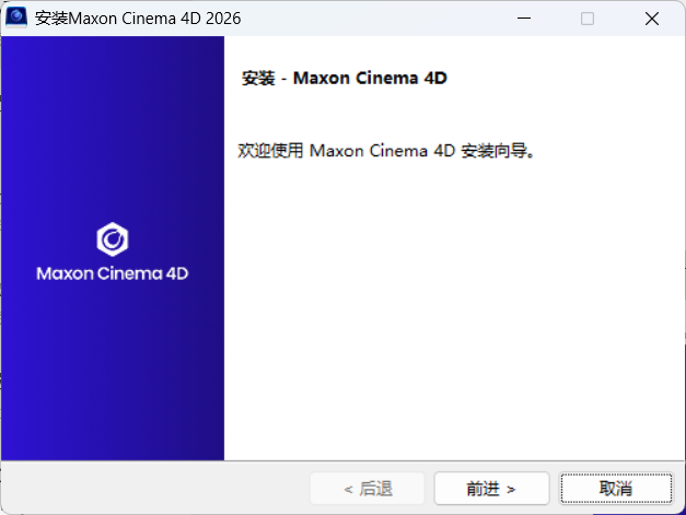 Maxon Cinema 4D 2026.0