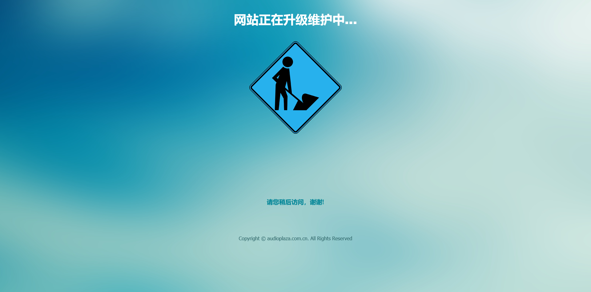 两套网站正在维护HTML源码