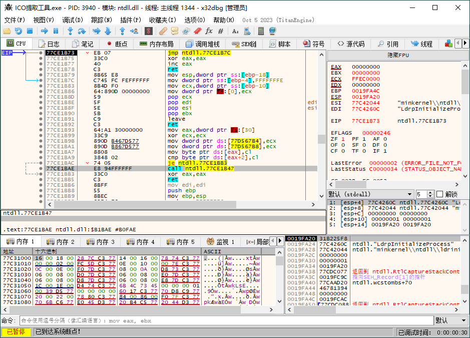 x64dbg调试工具v20250225绿色增强版