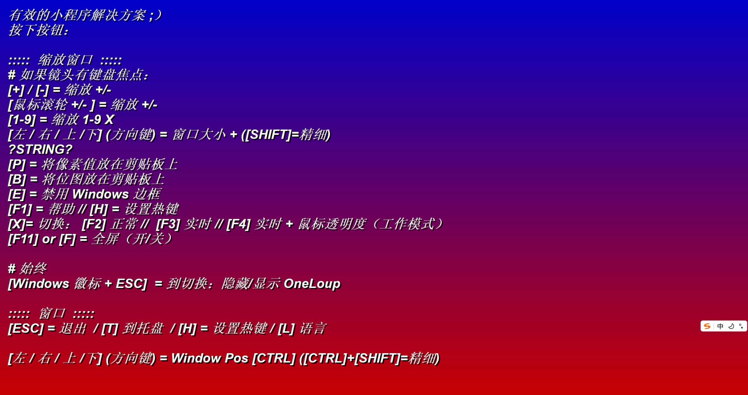 桌面放大镜 OneLoupe v6.21绿色版 桌面放大镜 OneLoupe v6.21绿色版