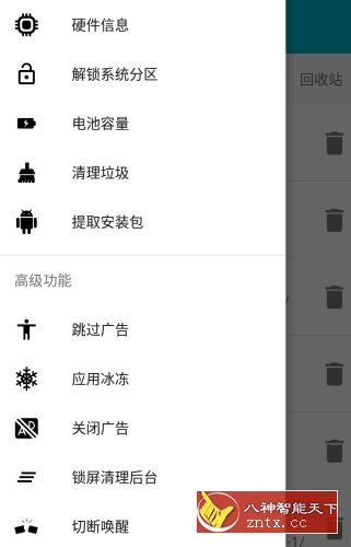 系统软件卸载大师 v2.2.0修改／高级版