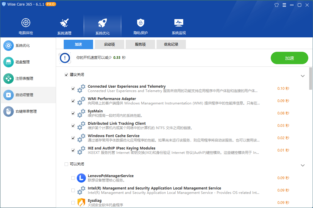 Wise Care 365 v7.2.5.702特别版-趣奇资源网-第7张图片 Wise Care 365 v7.2.5.702特别版-趣奇资源网-第7张图片