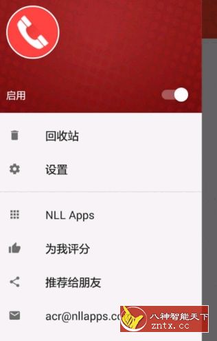 Call Recorder Pro 通话录音 6.07.1专业免费版
